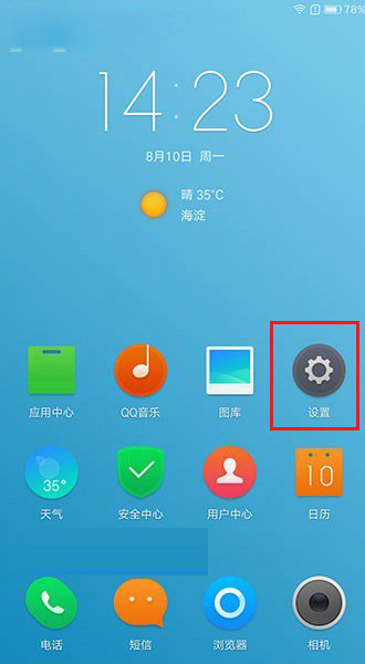 ZUK Z1电量百分比怎么设置 ZUK Z1电量百分比显示方法