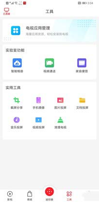 TCL旋转屏电视评测
