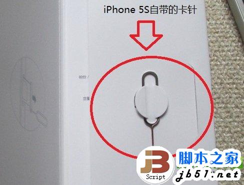 iphone5s sim卡怎么装？iphone5s安装sim卡方法1