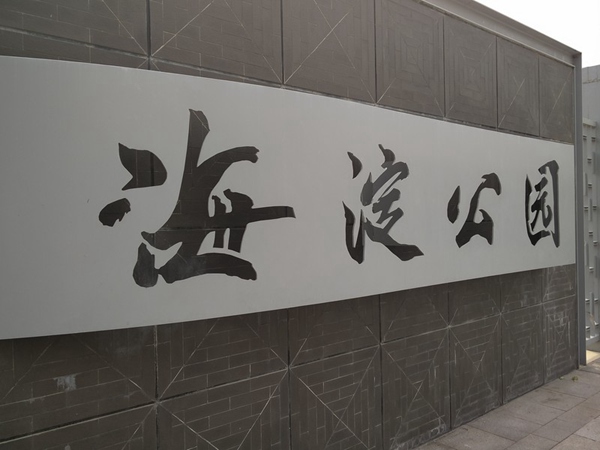 一加2与iphone6哪个好？一加手机2对比iphone6