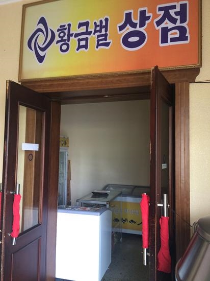 朝鲜也能手机“淘宝”:流量费太高伤不起