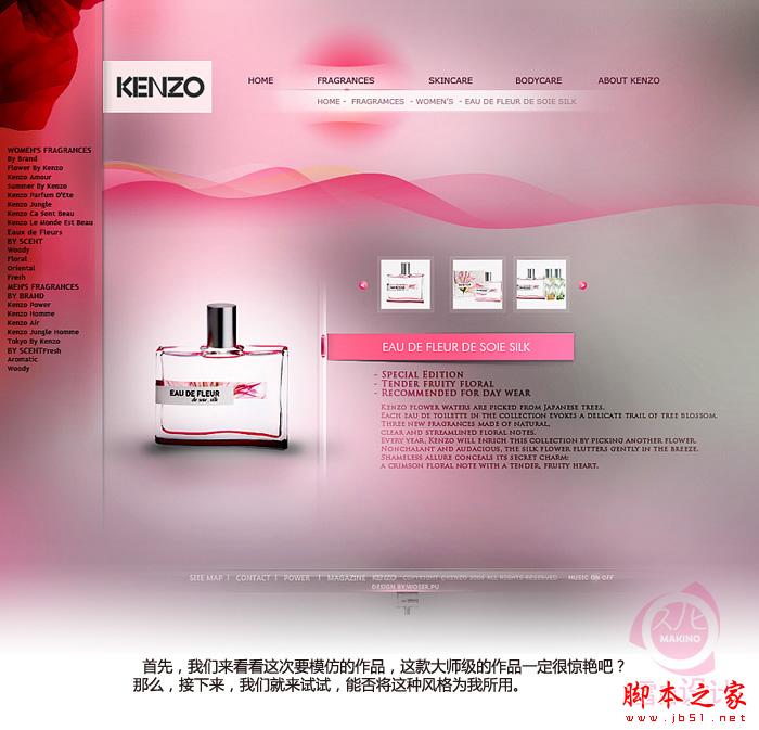 Illustrator制作唯美网站主页效果图 脚本之家 AI实例教程