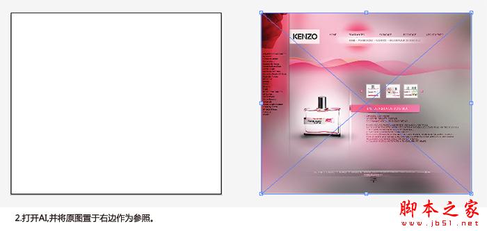 Illustrator制作唯美网站主页效果图 脚本之家 AI实例教程