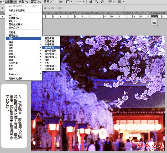 Illustrator制作唯美网站主页效果图 脚本之家 AI实例教程