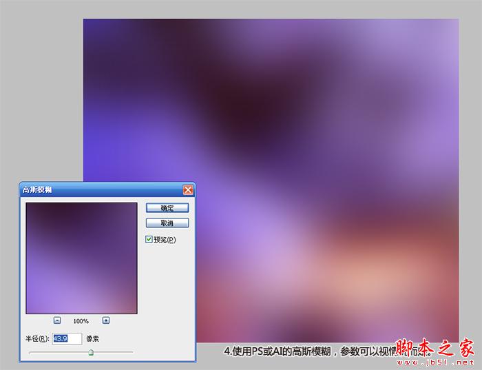 Illustrator制作唯美网站主页效果图 脚本之家 AI实例教程