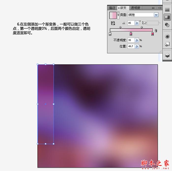 Illustrator制作唯美网站主页效果图 脚本之家 AI实例教程
