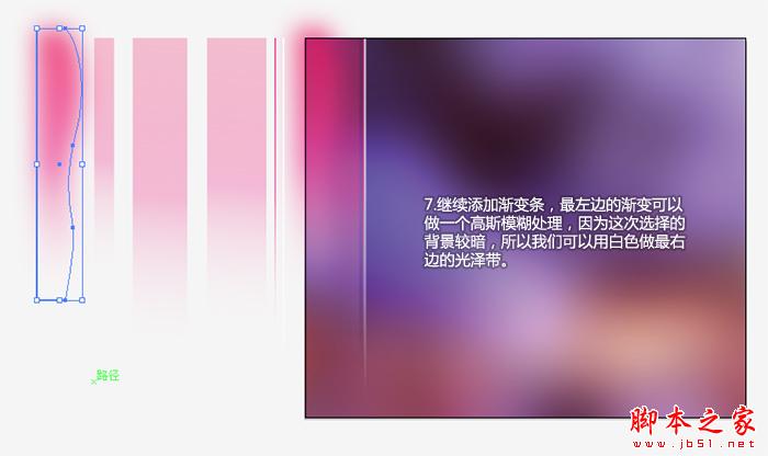 Illustrator制作唯美网站主页效果图 脚本之家 AI实例教程