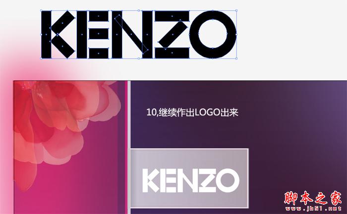 Illustrator制作唯美网站主页效果图 脚本之家 AI实例教程