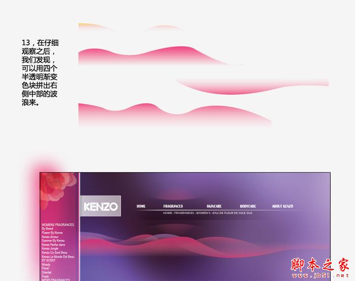 Illustrator制作唯美网站主页效果图 脚本之家 AI实例教程