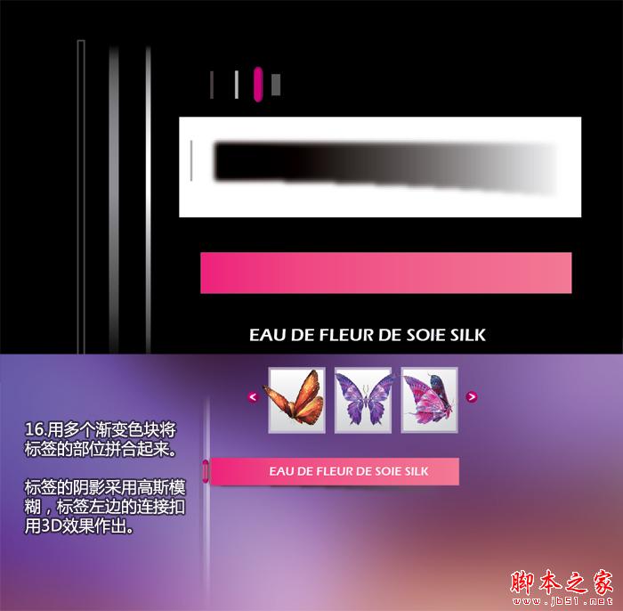 Illustrator制作唯美网站主页效果图 脚本之家 AI实例教程