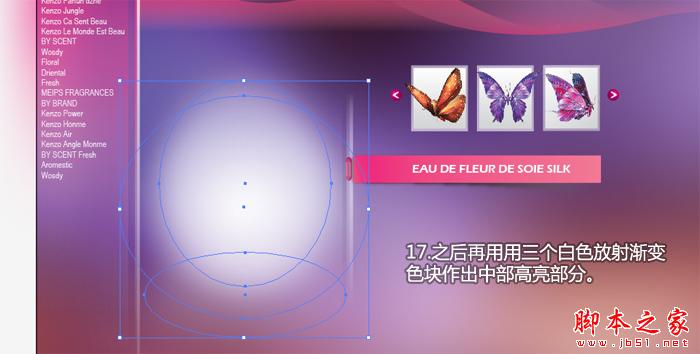 Illustrator制作唯美网站主页效果图 脚本之家 AI实例教程