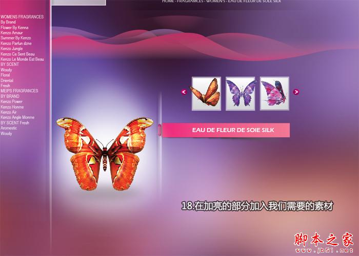 Illustrator制作唯美网站主页效果图 脚本之家 AI实例教程