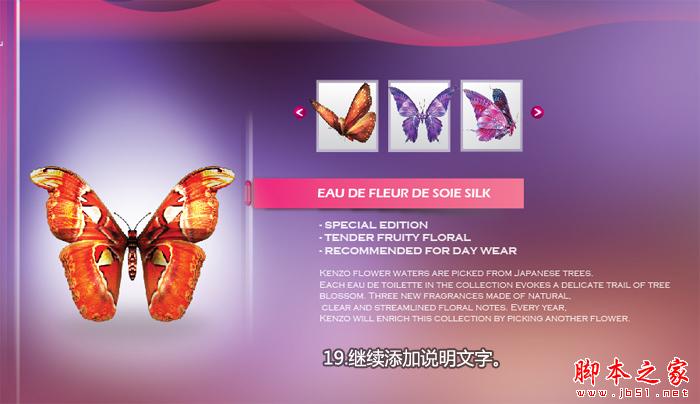 Illustrator制作唯美网站主页效果图 脚本之家 AI实例教程