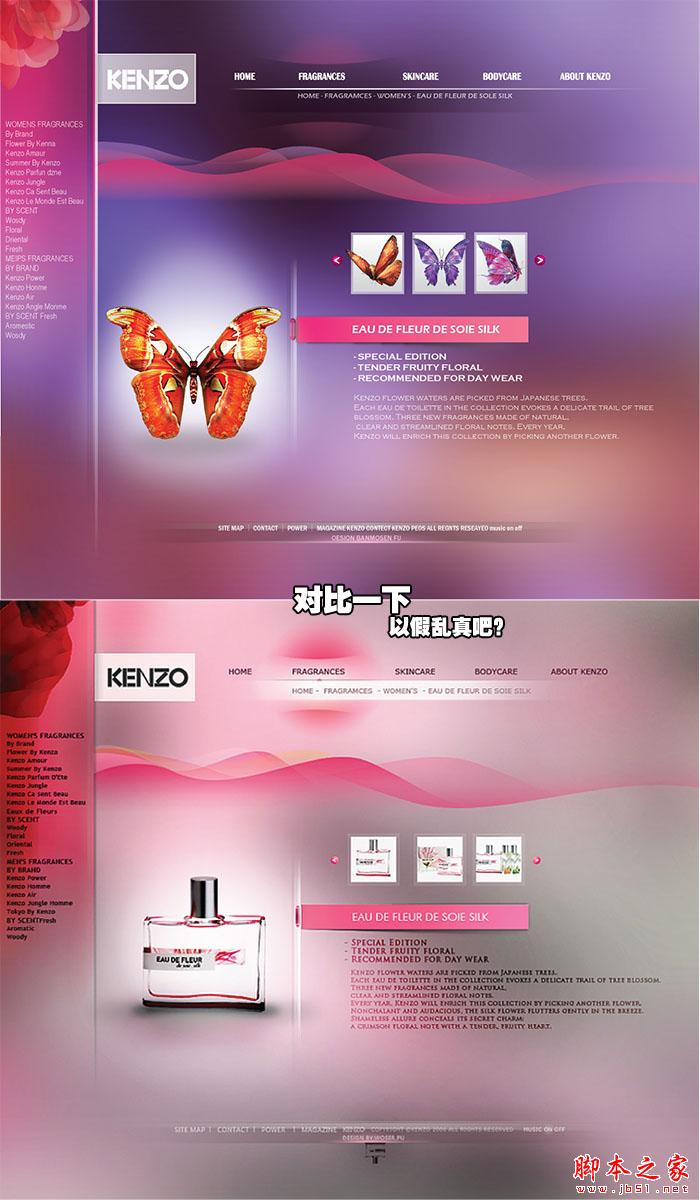 Illustrator制作唯美网站主页效果图 脚本之家 AI实例教程