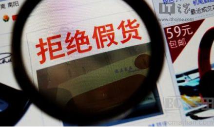 马云说淘宝假货比实体店少,你信吗?