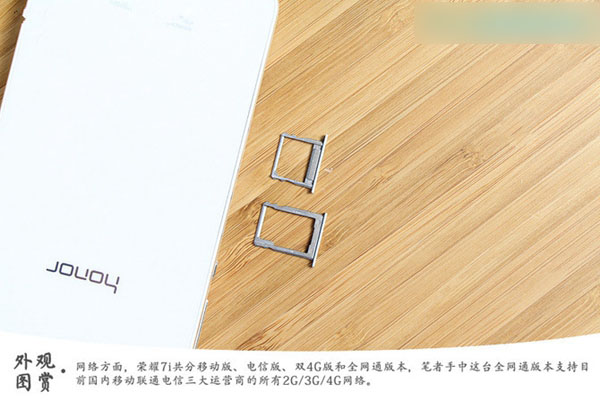 荣耀7i是双卡吗 华为荣耀7i持双卡双待吗？