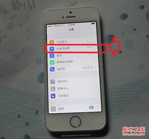 iPhone 5S无线局域网设置