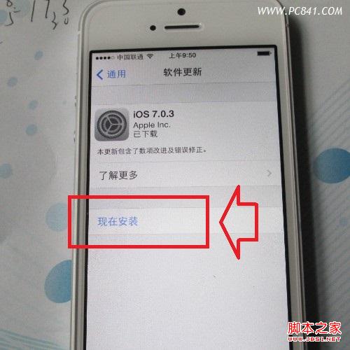 iOS 7.0.2升级iOS 7.0.3教程
