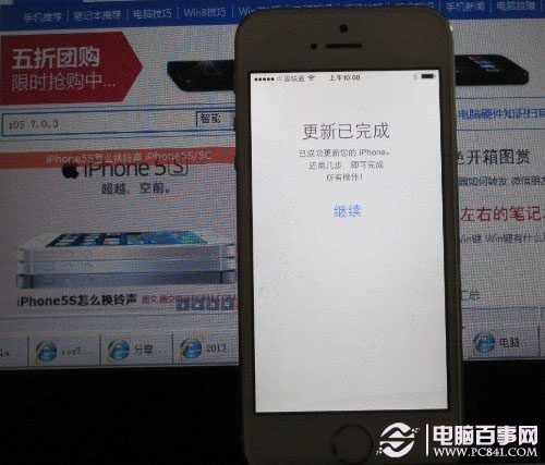 iOS 7.0.2成功升级到iOS 7.0.3