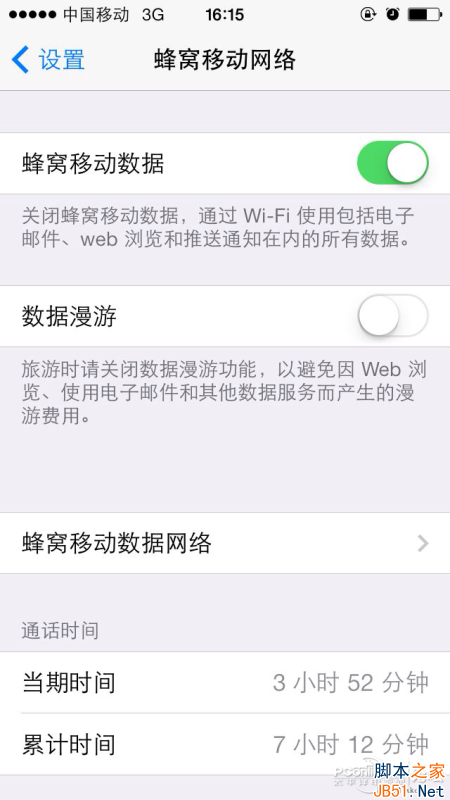 低成本破解港版iphone 5s/5c  完美实现移动3G教程_脚本之家