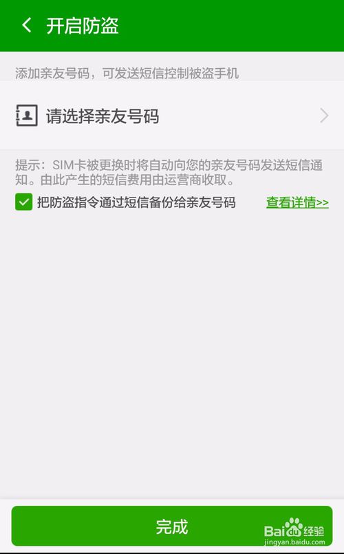 利用360手机卫士快速定位对方手机位置详细教程(安卓/苹果)