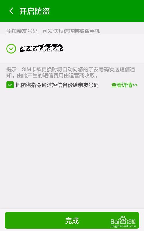 利用360手机卫士快速定位对方手机位置详细教程(安卓/苹果)