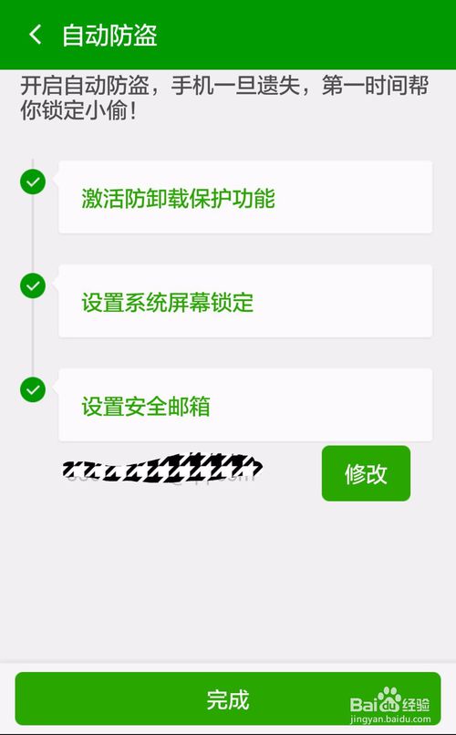 利用360手机卫士快速定位对方手机位置详细教程(安卓/苹果)