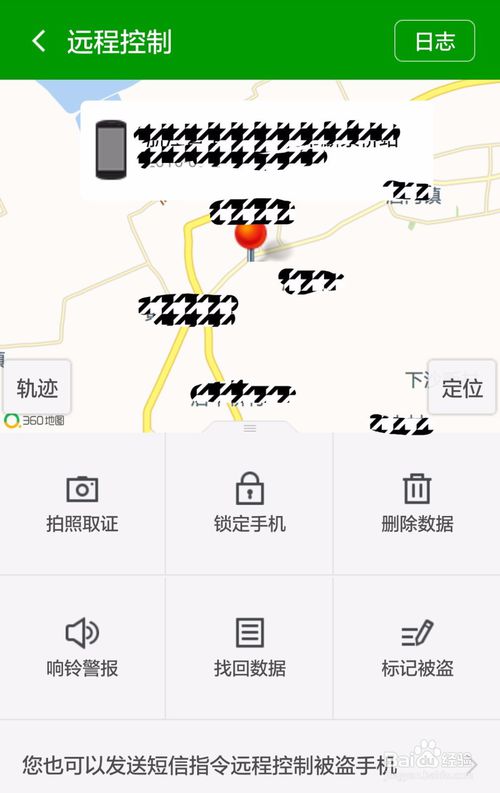 利用360手机卫士快速定位对方手机位置详细教程(安卓/苹果)