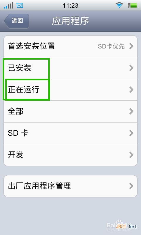 手机内存空间不足怎么清理