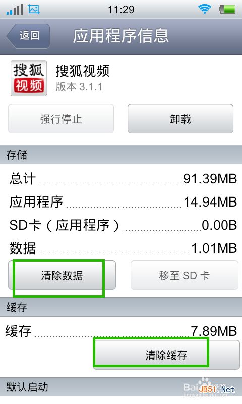 手机内存空间不足怎么清理