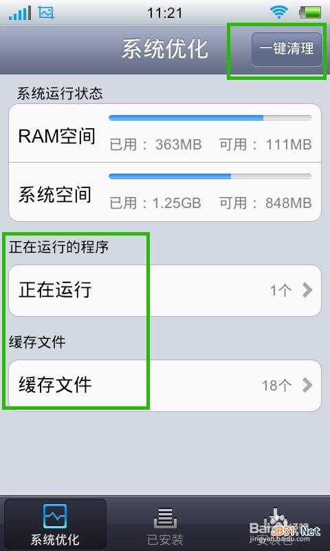 手机内存空间不足怎么清理