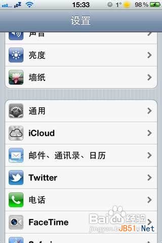 教你苹果iphone4s手机设置手势功能