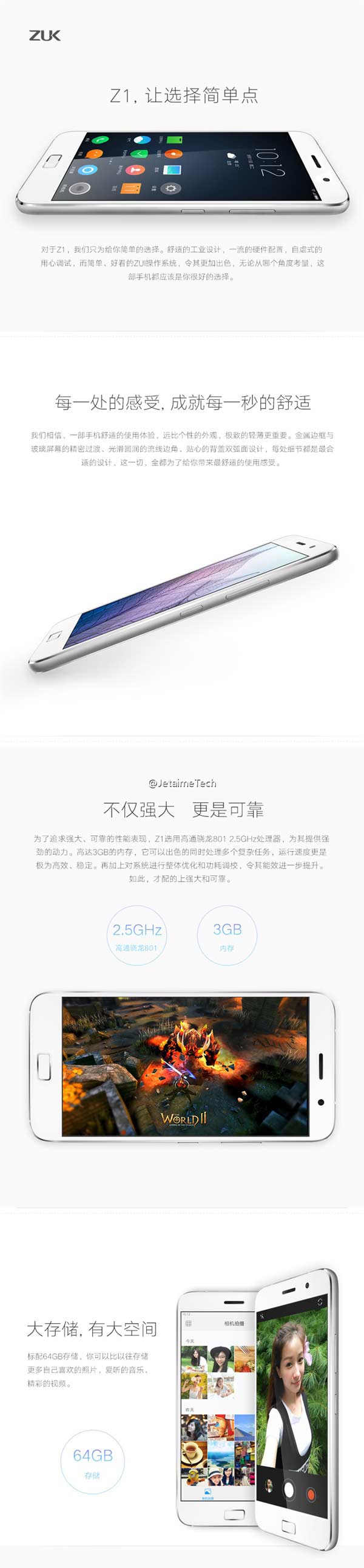 ZUK Z1手机发布前终极曝光！配置、售价都来了