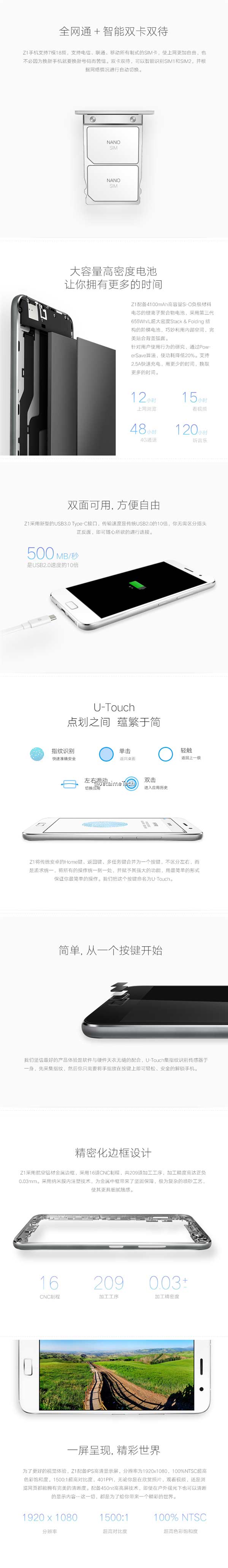 ZUK Z1手机发布前终极曝光！配置、售价都来了