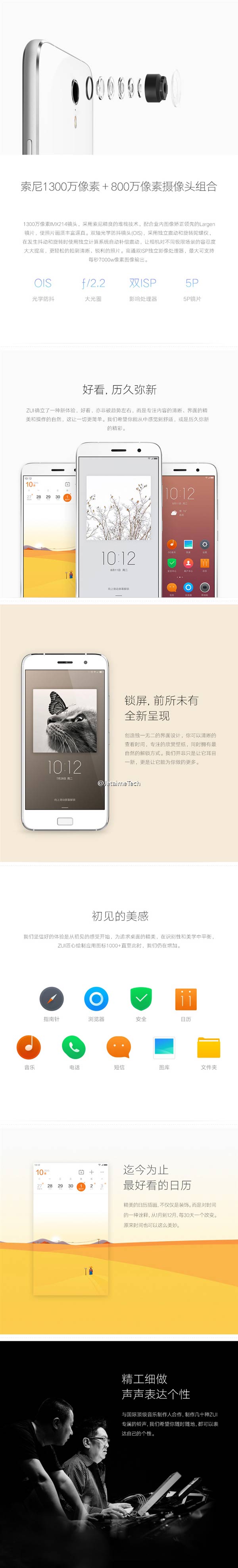 ZUK Z1手机发布前终极曝光！配置、售价都来了