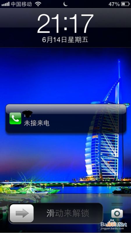 苹果手机怎么设置黑名单电话