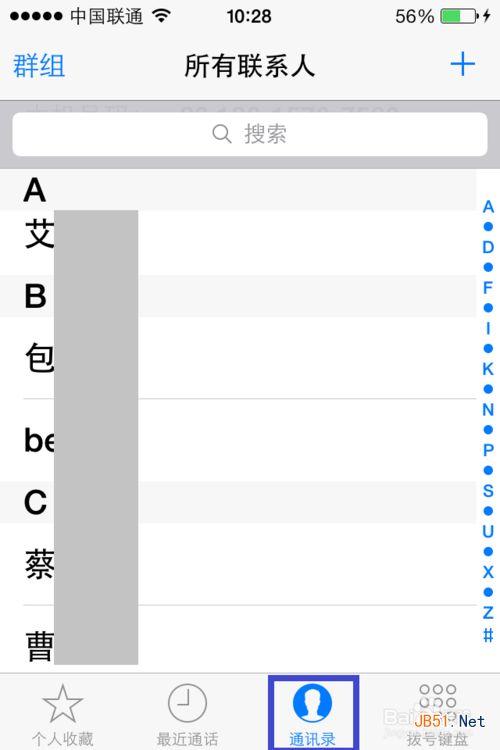 苹果手机通讯录分组技巧