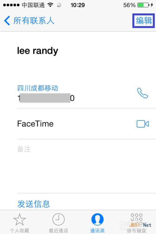 苹果手机通讯录分组技巧
