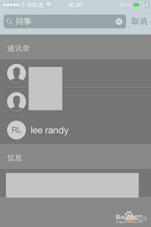 苹果手机通讯录分组技巧