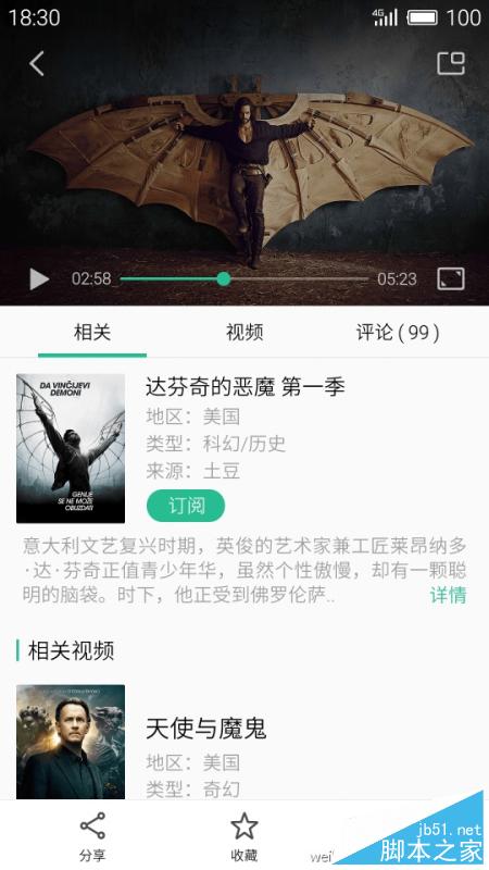 魅族Flyme 5快来了：发布时间敲定