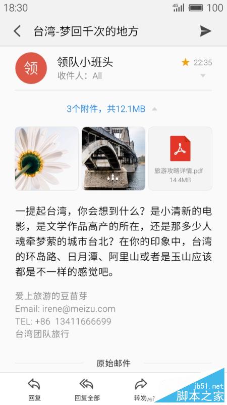 魅族Flyme 5快来了：发布时间敲定