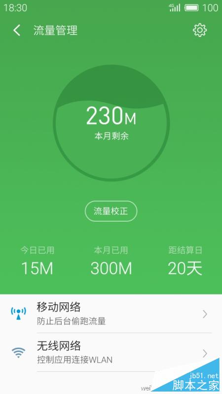 魅族Flyme 5快来了：发布时间敲定