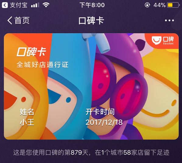 支付宝口碑卡怎么领取？支付宝口碑卡领取使用教程