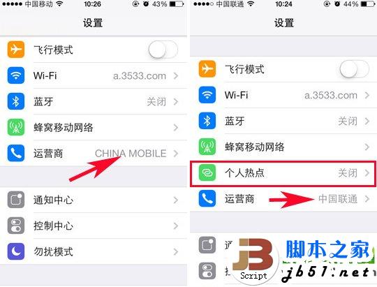 iphone5c个人热点在哪？iphone5c个人热点设置教程1