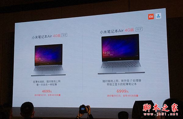 小米笔记本Air 4G版和小米笔记本Air有何不同?小米笔记本Air 4G版和普通版详细区别对比评测