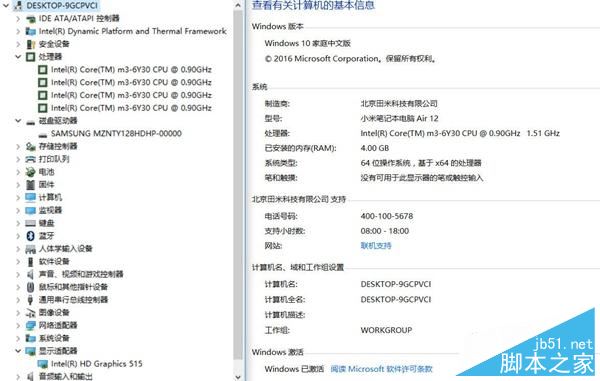 小米笔记本air 4G版值得买吗?小米笔记本air 4G版详细评测图解