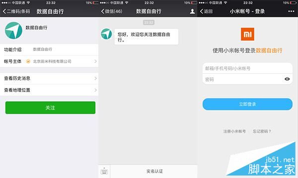小米笔记本air 4G版值得买吗?小米笔记本air 4G版详细评测图解