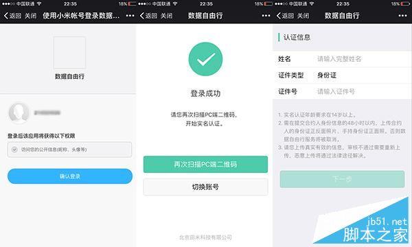 小米笔记本air 4G版值得买吗?小米笔记本air 4G版详细评测图解
