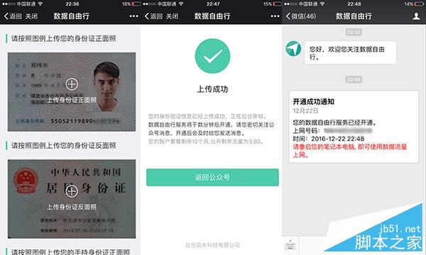 小米笔记本air 4G版值得买吗?小米笔记本air 4G版详细评测图解
