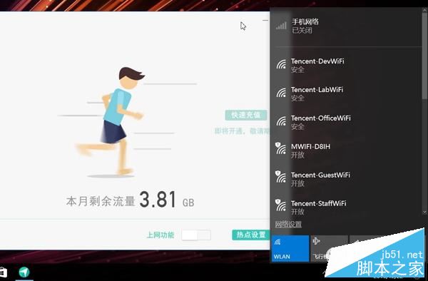 小米笔记本air 4G版值得买吗?小米笔记本air 4G版详细评测图解